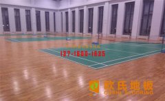 室內(nèi)運動木地板的優(yōu)點有什么？