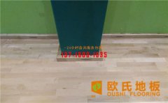 籃球場木地板受潮如何處理呢？