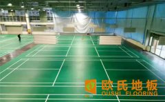 購買體育木地板需要注意哪些注意事項？