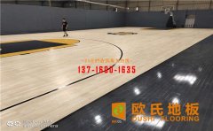 籃球場木地板具備什么標準才算達標