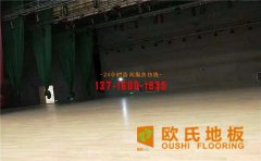 運動木地板材質短缺問題怎么解決？