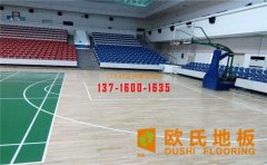 歐氏運(yùn)動(dòng)木地板的龍骨都選用什么材質(zhì)？