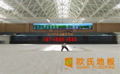 籃球場木地板價格高的原因是什么？