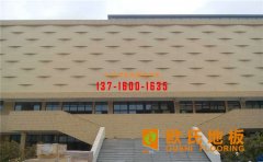 籃球場(chǎng)館地面安裝方式是什么？