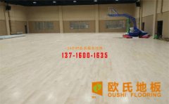 籃球館木地板伸縮縫過大怎么辦？
