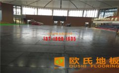 價(jià)格并不是選購體育運(yùn)動(dòng)木地板的關(guān)鍵因素